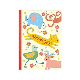 【1000円以上お買い上げで送料無料♪】コクヨ おこづかい帳A5 13行32枚 - メール便発送