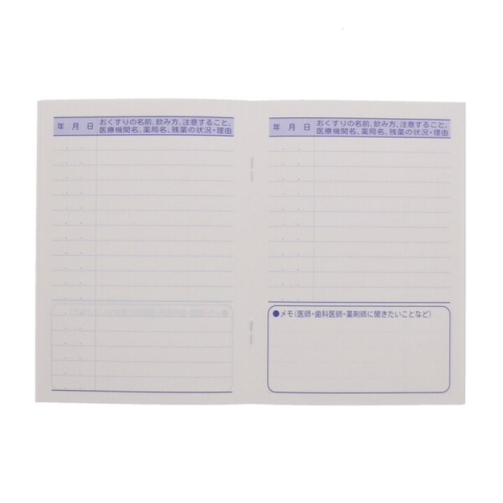 楽天市場 1000円以上お買い上げで送料無料 お薬手帳 大人の図鑑 パンダ ぱんだ かわいい 面白い おくすり手帳 メール便発送 Clips クリップス