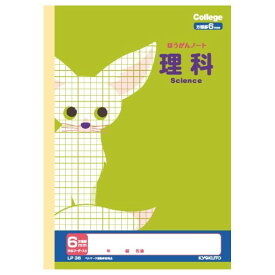 楽天市場 小学生 理科 ノートの通販