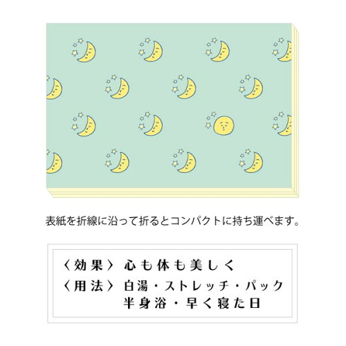 楽天市場 1000円以上お買い上げで送料無料 リュリュ わたしの習慣シール 美活 スケジュール シール メール便発送 Clips クリップス