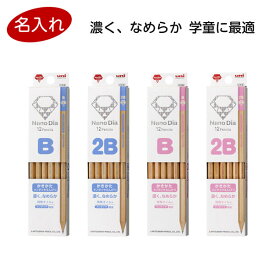 楽天市場 ナノダイヤ鉛筆 名入れ 無料の通販 楽天市場 ナノダイヤ鉛筆 名入れ 無料の通販