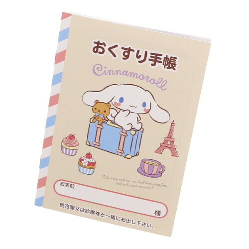 楽天市場 1000円以上お買い上げで送料無料 お薬手帳 シナモロール トリップ キャラクター サンリオ シナモ かわいい おくすり手帳 メール便発送 Clips クリップス 楽天市場 1000円以上お買い上げで送料無料 お薬手帳 シナモロール トリップ キャラクター サンリオ シナモ かわいい おくすり手帳 メール便発送 Clips クリップス