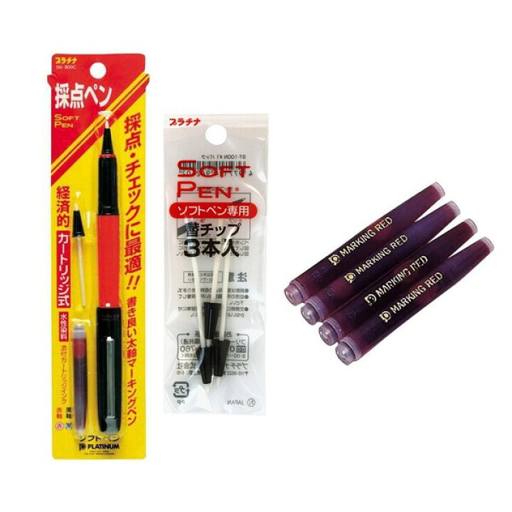 楽天市場 送料無料 プラチナ 先生の使う 採点ペン ソフトペン これで安心 カートリッジ ペン先 3点フルセット 赤ペン メール便発送 Clips クリップス