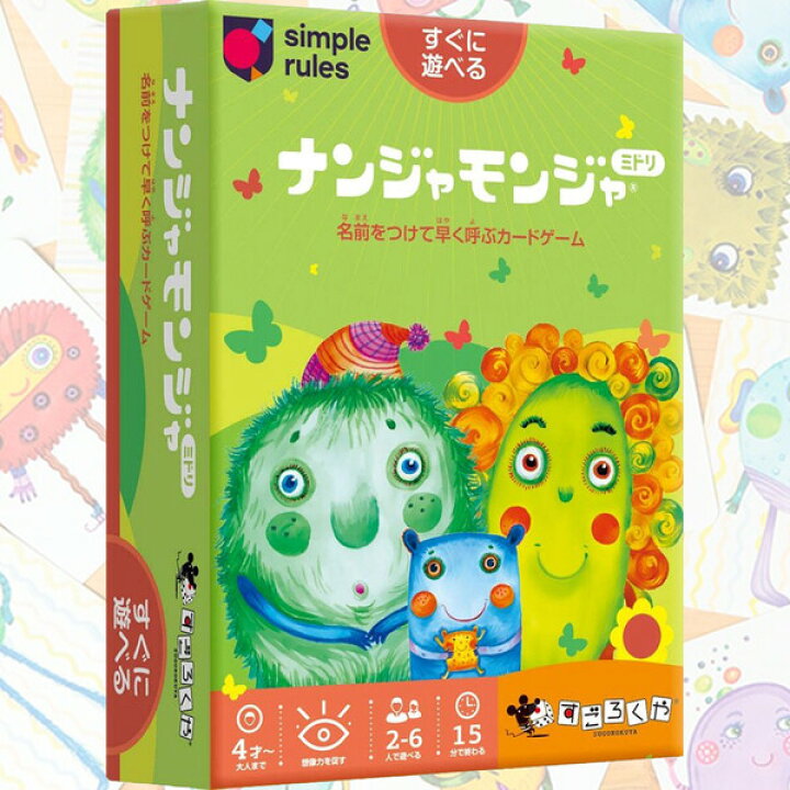 楽天市場 送料無料 ナンジャモンジャ ミドリ カードゲーム 2 6人 4才 アナログゲーム テーブルゲーム ボードゲーム メール便発送 Clips クリップス