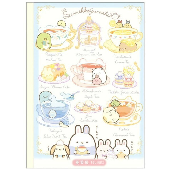 楽天市場 1000円以上お買い上げで送料無料 すみっコぐらし ふしぎなうさぎのおにわ 英習帳 B5 小学校 中学校 英語 女の子 人気 キャラクター メール便発送 Clips クリップス