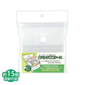 楽天市場 缶バッチ 収納の通販