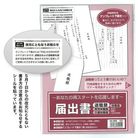 楽天市場 退職願 セット なぞるの通販
