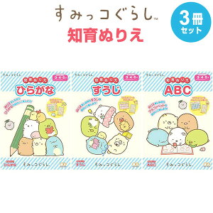 3歳 ぬりえ 知育玩具の人気商品 通販 価格比較 価格 Com