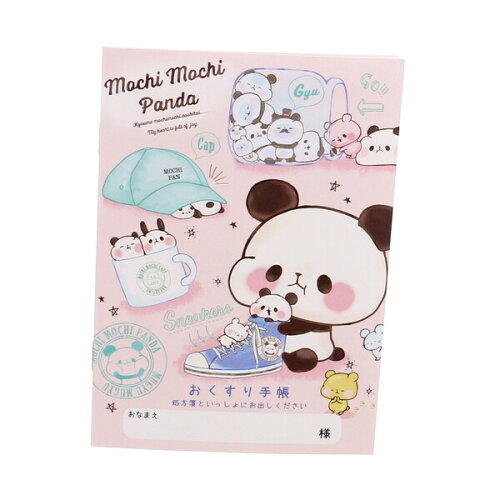 楽天市場 1000円以上お買い上げで送料無料 お薬手帳 もちもちぱんだ カジュアル かわいい パンダ おくすり手帳 メール便発送 Clips クリップス
