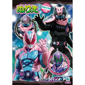 楽天市場 仮面ライダー ぬりえの通販