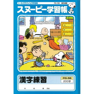 漢字 勉強 ノートの人気商品 通販 価格比較 価格 Com
