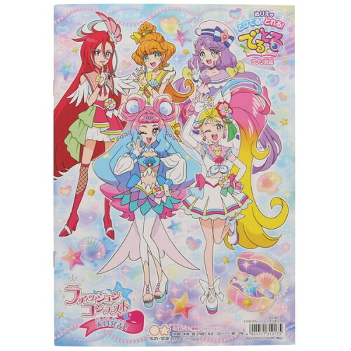 楽天市場 1000円以上お買い上げで送料無料 トロピカル ジュ プリキュア B5ぬりえ D柄 塗り絵 でるとる対応 女の子 人気 Tvアニメ キャラクター メール便発送 Clips クリップス