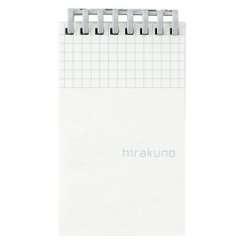 【1000円以上お買い上げで送料無料♪】リングノート hirakuno ツイストノート メモサイズ ホワイト 薄色5mm方眼罫 リヒトラブ - メール便発送