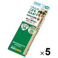 【送料無料】くもん出版 こどもえんぴつ 2B 5個セット 4歳 5歳 6歳 三角軸 - メール便発送