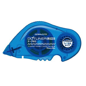 【1000円以上お買い上げで送料無料♪】コクヨ テープのり ドットライナー ロング 専用つめ替え用テープ - メール便発送