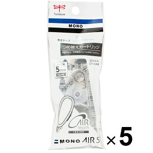yz5܂Ƃߔ g{M Ce[v MONO AIR mGA[ 5mm lߑւpJ[gbW - [֔