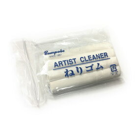 【1000円以上お買い上げで送料無料♪】文房堂 ねりゴム ARTIST CLEANER 大 - メール便発送