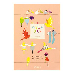 【1000円以上お買い上げで送料無料♪】ミドリ やることリスト トリ柄 - メール便発送