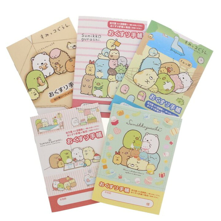 楽天市場 送料無料 お薬手帳 すみっコぐらし キャラクター デザイン 5点 詰め合わせ セット かわいい キャラクター おくすり手帳 メール便発送 Clips クリップス 楽天市場 送料無料 お薬手帳 すみっコぐらし キャラクター デザイン 5点 詰め合わせ セット かわいい キャラクター おくすり手帳 メール便発送 Clips クリップス