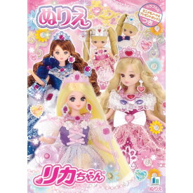 楽天市場 リカちゃん ぬりえの通販 楽天市場 リカちゃん ぬりえの通販