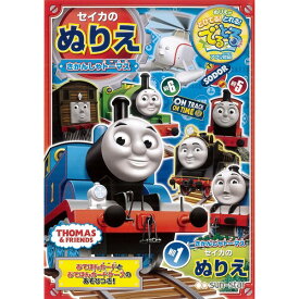 楽天市場 トーマス ぬりえの通販