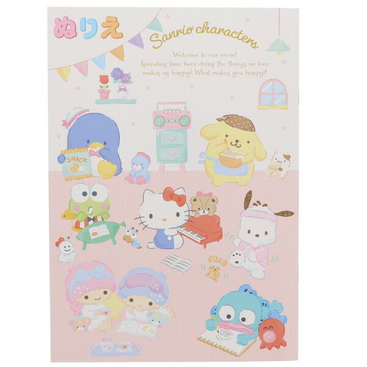 楽天市場 1000円以上お買い上げで送料無料 トーヨー B5ぬりえ サンリオ ハローキティ ポムポムプリン キキララ ポチャコ マイメロディ ケロケロけろっぴい メール便発送 Clips クリップス 楽天市場 1000円以上お買い上げで送料無料 トーヨー B5ぬりえ サンリオ ハローキティ ポムポムプリン キキララ ポチャコ マイメロディ ケロケロけろっぴい メール便発送 Clips クリップス