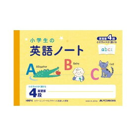 楽天市場 英語 ノート 子どもの通販