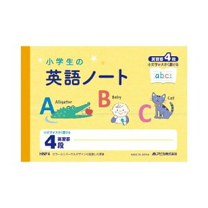 子供 ノートの人気商品 通販 価格比較 価格 Com