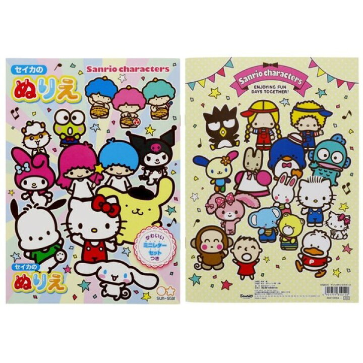 楽天市場 1000円以上お買い上げで送料無料 サンスター文具 B5 ぬりえ サンリオキャラクターズ メール便発送 Clips クリップス 楽天市場 1000円以上お買い上げで送料無料 サンスター文具 B5 ぬりえ サンリオキャラクターズ メール便発送 Clips クリップス
