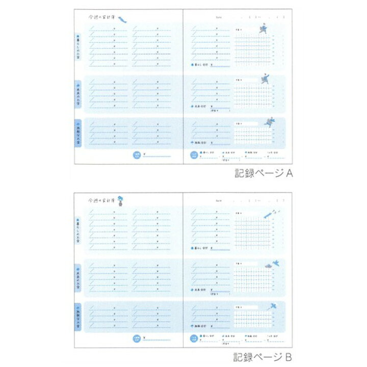 楽天市場 送料無料 家計簿 もう無駄遣いしない お金の記録帳 A5 見える化 メール便発送 Clips クリップス