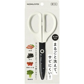 【送料無料】コクヨ 洗えるハサミ サクサ キッチン 食洗器対応 ホワイト 右利き 左利き フッ素 ギザ刃 コンパクト 小回り 時短料理 キャラ弁 - メール便発送