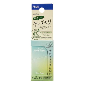 【1000円以上お買い上げで送料無料♪】プラス norino ノリノ 紙ケース入り テープのり TG-2011 グリーン エコ プラスチック削減 - メール便発送