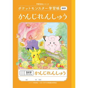 y1000~ȏエグőz|PbgX^[wK B5 񂶂񂵂イ 84 \[_[ PL-49 w1/2/3/4N K m[g lC 킢 - [֔