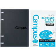 【1000円以上お買い上げで送料無料♪】コクヨ キャンパス ノートのように使える バインダー A6 ブラック …