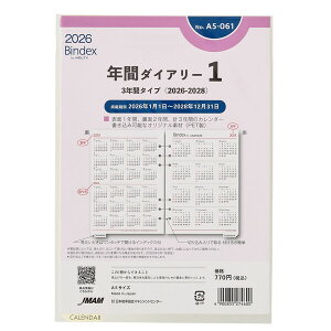 y1000~ȏエグőzBindex oCfbNX 2026N VXe蒠 tB A5TCY NԃJ_[ 3Nԃ^Cv - [֔