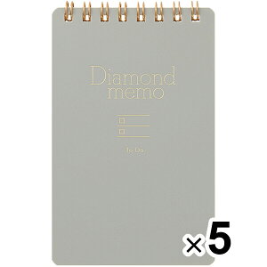 【1000円以上お買い上げで送料無料♪】ミドリ ダイヤメモ Mサイズ グレー ToDo 5個セット ビジネス ミニ 小さい 仕事 メモ シンプル リング - メール便発送