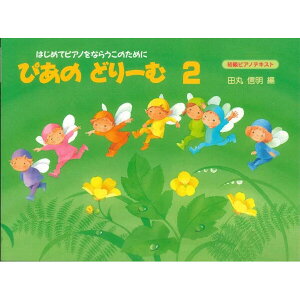 yzw ҂̂ǂ[ 2 ͂߂ăsAmȂ炤q̂߂ɏsAmeLXg q ct w y  - [֔