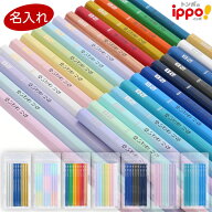 【1000円以上お買い上げで送料無料♪】名入れ 鉛筆 トンボ鉛筆 ippo! イッポ かきかたえんぴつ B/2B/4B/6…