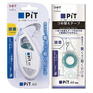 【1000円以上お買い上げで送料無料♪】トンボ鉛筆 テープのり ピットエアー 本体1個 + つめ替えテープ1個…