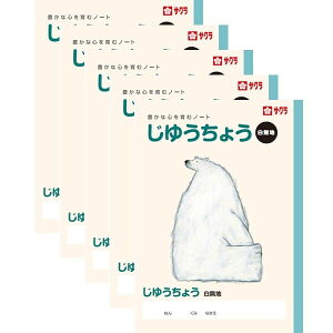 �y1000�~�ȏエ�����グ�ő���������z�T�N���N���p�X �T�N���w�K�� ���䂤���傤 5���Z�b�g - ���[���֔���