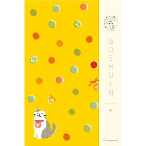 【送料無料】御朱印帳 福 鈴 ネコ ジャバラ式 美濃和紙 縁起柄 スタンプ帳 アルバム 旅行 神社仏閣巡り かわいい 古川紙工 - メール便発送