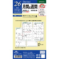 【送料無料】レイメイ藤井 2026年 システム手帳 リフィル ダ・ヴィンチ 聖書サイズ 月間&週間 - メール便…