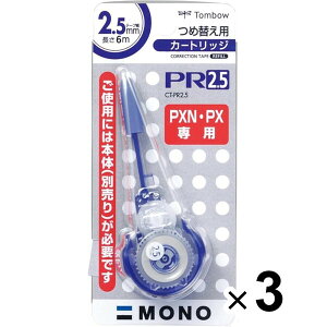 yz܂Ƃߔ g{M Ce[v MONO mPXNJ[gbW PR2.5 3Zbg - [֔