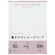 【1000円以上お買い上げで送料無料♪】マルマン B5 ルーズリーフ 5mm方眼罫 100枚入り 学校 学生 仕事 社…