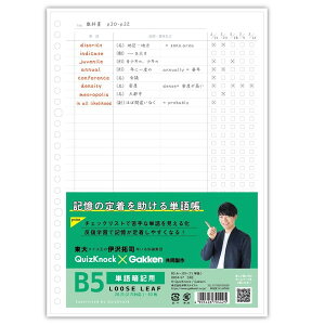 y1000~ȏエグőzNCY QuizKnock NCYmbN J B5 [Y[t PËLp 30 26 2Ή `FbNXg wXeCt - [֔