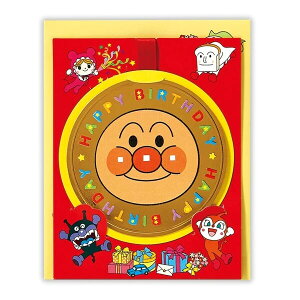 【1000円以上お買い上げで送料無料♪】アンパンマン メダル3 立体カード 誕生日 お祝い リボン付 バースデー グリーティング - メール便発送