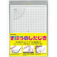 【送料無料】下敷き まほうのしたじき A4 定規不要 直線/斜線 レポート ノート 図面 製図 学習 勉強 効率…