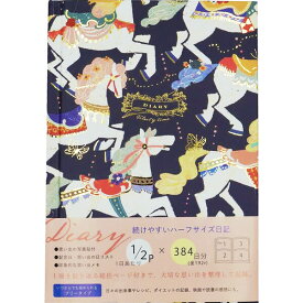【送料無料】ダイアリー 日記帳 B6 Tomoko Hayashi メリーゴーラウンド 1ページ2日 日付フリー 記録 イラスト かわいい クローズピン - メール便発送