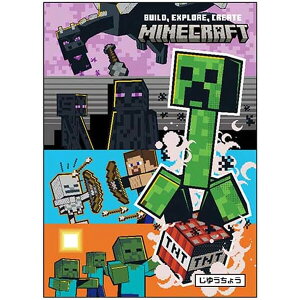【1000円以上お買い上げで送料無料♪】Minecraft マインクラフト 自由帳 B5 集合 無地 ノート 人気 ゲーム 小学校 入学 学用品 日本製 ケイカンパニー - メール便発送