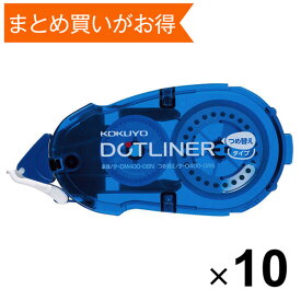 【送料無料】まとめ買い コクヨ テープのり ドットライナー 詰め替えテープ しっかり貼るタイプ タ-D400-08N 10個セット - メール便発送